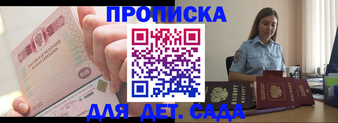 временная регистрация для всех в Старой Купавне